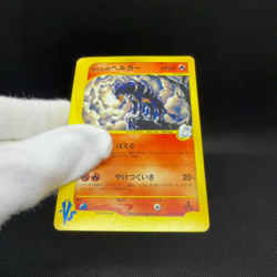 Karen's Houndoom 092/141 VS 1st Edition 2001 HP60 Japanese Pokemon Card #9A7C - Image 2