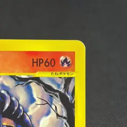 Karen's Houndoom 092/141 VS 1st Edition 2001 HP60 Japanese Pokemon Card #9A7C - Image 3
