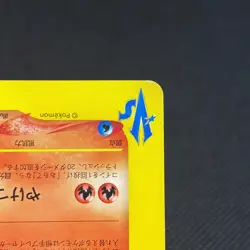Karen's Houndoom 092/141 VS 1st Edition 2001 HP60 Japanese Pokemon Card #9A7C - Image 5