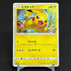 Pikachu 207/SM-P Promo Shining Ultra Beast 2018 Japanese Pokemon Card #4C63 - Image 1