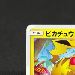 Pikachu 207/SM-P Promo Shining Ultra Beast 2018 Japanese Pokemon Card #4C63 - Image 4