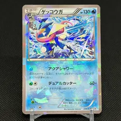 Greninja 209/XY-P Promo FamilyMart/Lotte 2015 Japanese Pokemon Card #5DE9 - Image 1