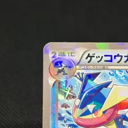 Greninja 209/XY-P Promo FamilyMart/Lotte 2015 Japanese Pokemon Card #5DE9 - Image 4