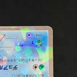 Greninja 209/XY-P Promo FamilyMart/Lotte 2015 Japanese Pokemon Card #5DE9 - Image 5