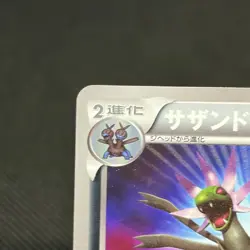 Hydreigon 057/052 Next Destinies 1st Ed BW3 Japanese Pokemon Card #FA0C - Image 4