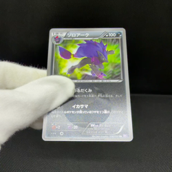 Zoroark 056/052 Next Destinies Psycho Drive BW3 Japanese Pokemon Card #4825 - Image 2