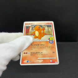Charmander 124/DP-P Promo 10th Anniversary 2008 Japanese Pokemon Card #4826 - Image 2