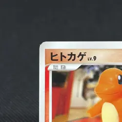 Charmander 124/DP-P Promo 10th Anniversary 2008 Japanese Pokemon Card #4826 - Image 4