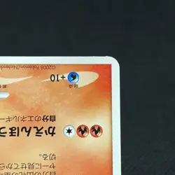 Charmander 124/DP-P Promo 10th Anniversary 2008 Japanese Pokemon Card #4826 - Image 5