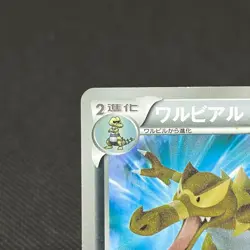 Krookodile 055/050 Dragons Exalted Dragon Blade BW5 Japanese Pokemon Card #4827 - Image 3