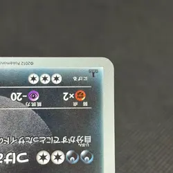 Krookodile 055/050 Dragons Exalted Dragon Blade BW5 Japanese Pokemon Card #4827 - Image 4