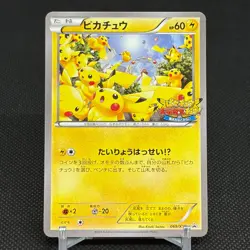 Pikachu 069/XY-P Promo Outbreak! at Yokohama Japanese Pokemon Card #9642 - Image 1