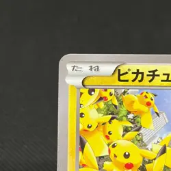 Pikachu 069/XY-P Promo Outbreak! at Yokohama Japanese Pokemon Card #9642 - Image 4
