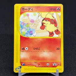 Growlithe 030/P Promo McDonald's wind from the sea Japanese Pokemon Card #9655 - Image 1