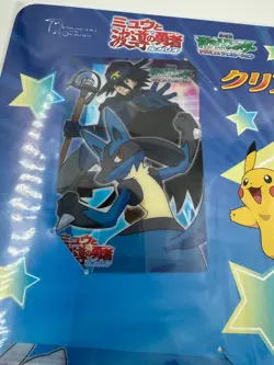 Sealed Pokemon Clear card set A Japanese ADV Lucario Mystery of Mew Movie 2005 - Image 4