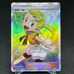 Bonnie 102/094 SR Forbidden Light SM6 2018 Japanese Pokemon Card #1E9D - Image 1