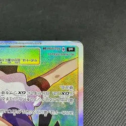 Bonnie 102/094 SR Forbidden Light SM6 2018 Japanese Pokemon Card #1E9D - Image 4