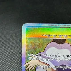 Bonnie 102/094 SR Forbidden Light SM6 2018 Japanese Pokemon Card #1E9D - Image 5