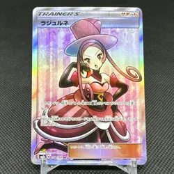 Dana 158/150 SR GX Ultra Shiny SM8b 2018 Trainers Japanese Pokemon Card #236A - Image 1