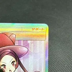 Dana 158/150 SR GX Ultra Shiny SM8b 2018 Trainers Japanese Pokemon Card #236A - Image 2