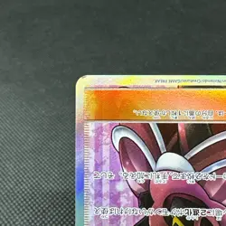 Dana 158/150 SR GX Ultra Shiny SM8b 2018 Trainers Japanese Pokemon Card #236A - Image 5
