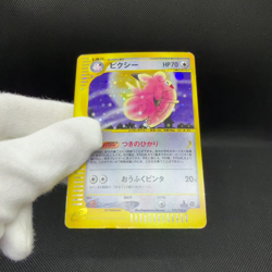 Clefable 125/128 Expedition Base Set 1st Ed Japanese Pokemon Card #3347 - Image 2