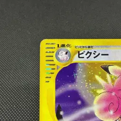 Clefable 125/128 Expedition Base Set 1st Ed Japanese Pokemon Card #3347 - Image 4