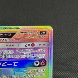 Altaria GX 108/096 Dragon Majesty SM7 2018 Japanese Pokemon Card #A876 - Image 4
