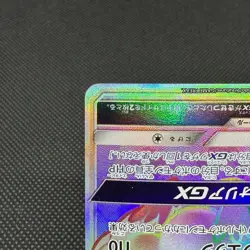Altaria GX 108/096 Dragon Majesty SM7 2018 Japanese Pokemon Card #A876 - Image 5
