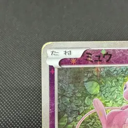 Mew 044/171 Reverse Holo Mirror Best XY High Class Japanese Pokemon Card #B235 - Image 3
