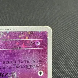 Mew 044/171 Reverse Holo Mirror Best XY High Class Japanese Pokemon Card #B235 - Image 4