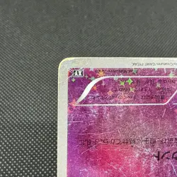 Mew 044/171 Reverse Holo Mirror Best XY High Class Japanese Pokemon Card #B235 - Image 5