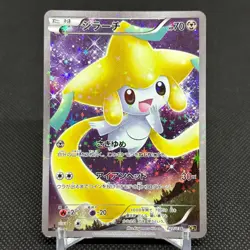 Jirachi 027/036 Mythical & Legendary Dream Shine CP5 Japanese Pokemon Card #0A29 - Image 1