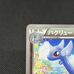 Dragonair 132/XY-P Promo Gym Promotional Card Japanese Pokemon Card #5BB5 - Image 3
