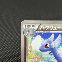 Dragonair 132/XY-P Promo Gym Promotional Card Japanese Pokemon Card #3122 - Image 3