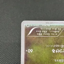 Dragonair 132/XY-P Promo Gym Promotional Card Japanese Pokemon Card #3122 - Image 5
