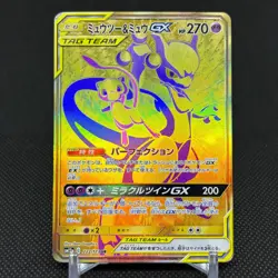 Mewtwo & Mew Tag Team GX 222/173 UR Tag All Stars Japanese Pokemon Card #5835 - Image 1