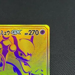Mewtwo & Mew Tag Team GX 222/173 UR Tag All Stars Japanese Pokemon Card #5835 - Image 3