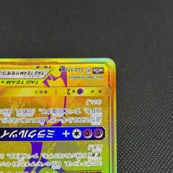 Mewtwo & Mew Tag Team GX 222/173 UR Tag All Stars Japanese Pokemon Card #5835 - Image 5