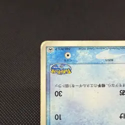 PokePark's Mudkip 048/PCG-P Promo Mudkip's Big Splash Japanese Pokemon Card 69B5 - Image 5