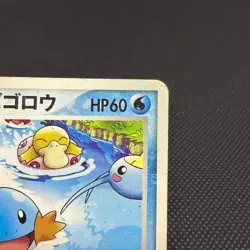PokePark's Mudkip 048/PCG-P Promo Mudkip's Big Splash Japanese Pokemon Card 69B6 - Image 2