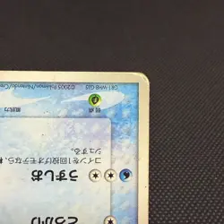 PokePark's Mudkip 048/PCG-P Promo Mudkip's Big Splash Japanese Pokemon Card 69B6 - Image 4