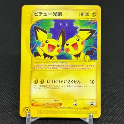 Pichu Bros. 028/P Guardian Movie Promo 2002 Japanese Pokemon Card #B7C4 - Image 1