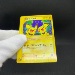 Pichu Bros. 028/P Guardian Movie Promo 2002 Japanese Pokemon Card #B7C4 - Image 2