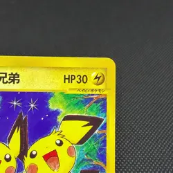 Pichu Bros. 028/P Guardian Movie Promo 2002 Japanese Pokemon Card #B7C4 - Image 3