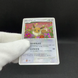 Eevee 063/DP-P Promo Trade Please event 2007 Japanese Pokemon Card #DEE4 - Image 2