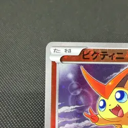 Victini 008/047 Reverse Holo Exciting Battle WAK Japanese Pokemon Card #5407 - Image 3