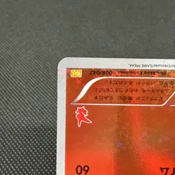 Victini 008/047 Reverse Holo Exciting Battle WAK Japanese Pokemon Card #5407 - Image 5