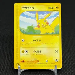 Pikachu 004/P Promo All Nippon Airways Special 2001 Japanese Pokemon Card #A227 - Image 1