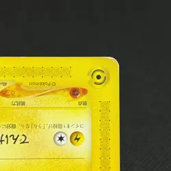 Pikachu 004/P Promo All Nippon Airways Special 2001 Japanese Pokemon Card #A227 - Image 5